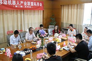  Win - win cooperação -- sessão de compartilhamento de aliança da indústria de robôs (Fase  II:  Suzhou  Estação) 