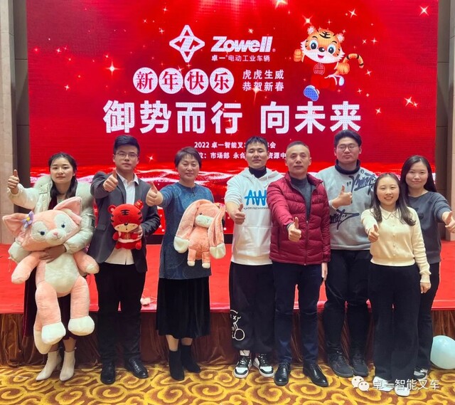 A Festa Anual do Ano Novo Chinês de 2022 da Zowell Forklift' foi realizada com sucesso em Suzhou!